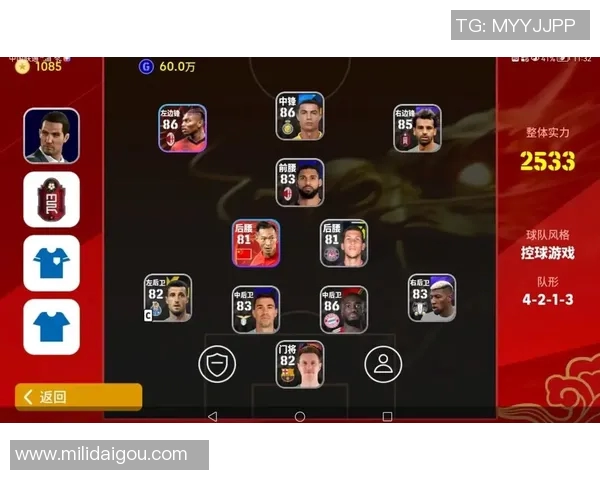 实况足球金色球星全解析及最强球员推荐攻略